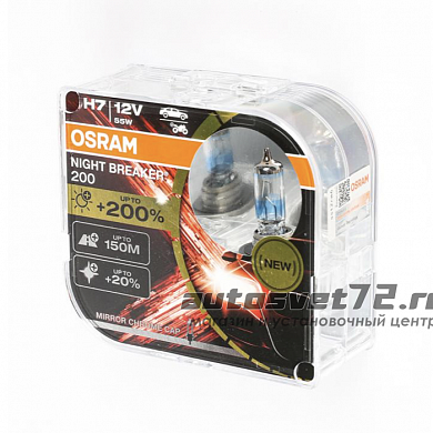 Лампа галогенная H7 12V 55W OSRAM Night breaker +200% 64210nb200hcb